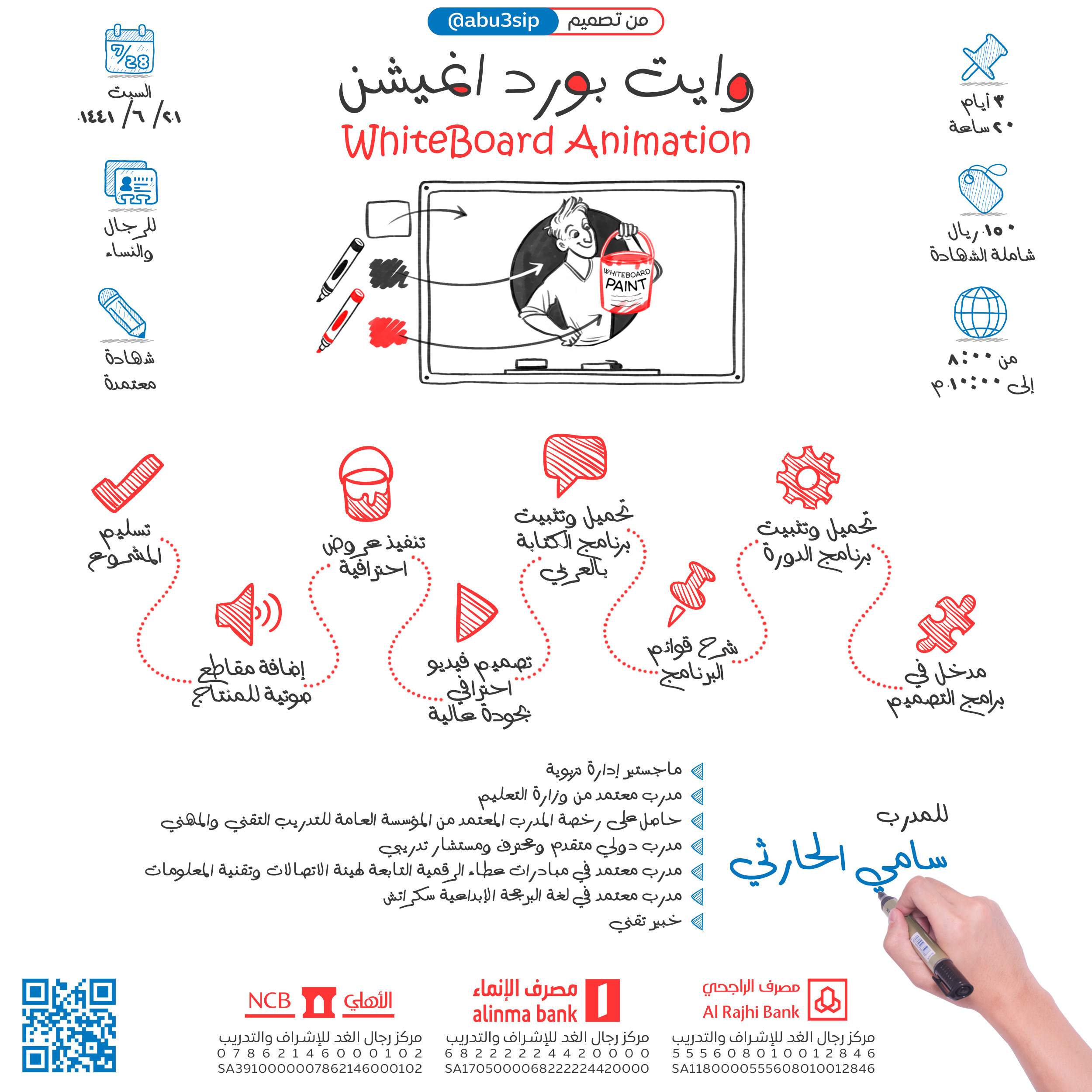 دورة لجميع التخصصات صناعة المحتوى التعليمي لمادتك التي تقوم بتدريسها